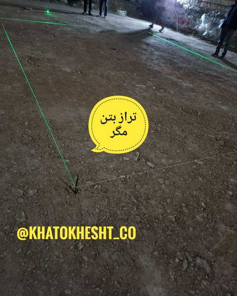 تراز بتن با لیزر