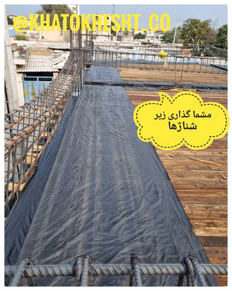 مشماگذاری زیر شناژها